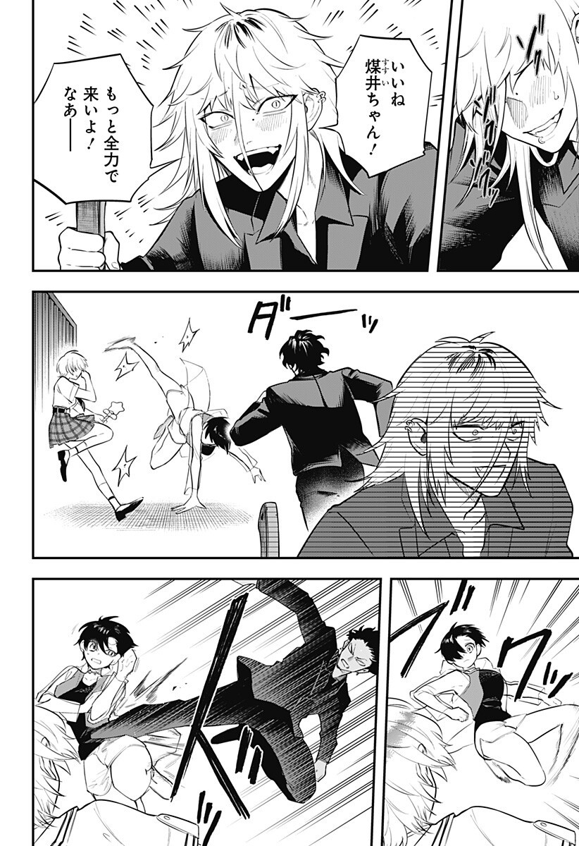 Magical Girl and Narco Wars - Chapter 22 - Page 4