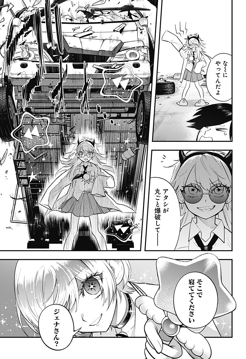 Magical Girl and Narco Wars - Chapter 22 - Page 5