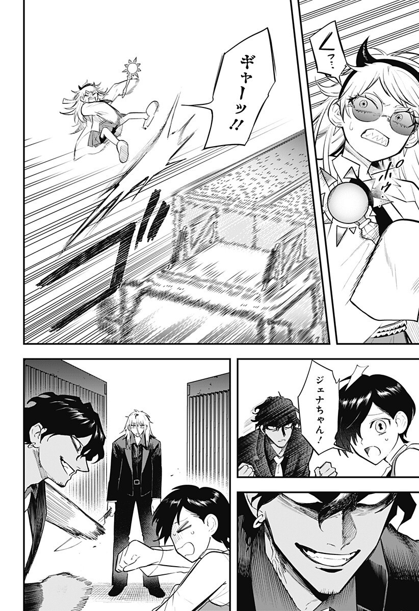 Magical Girl and Narco Wars - Chapter 22 - Page 6