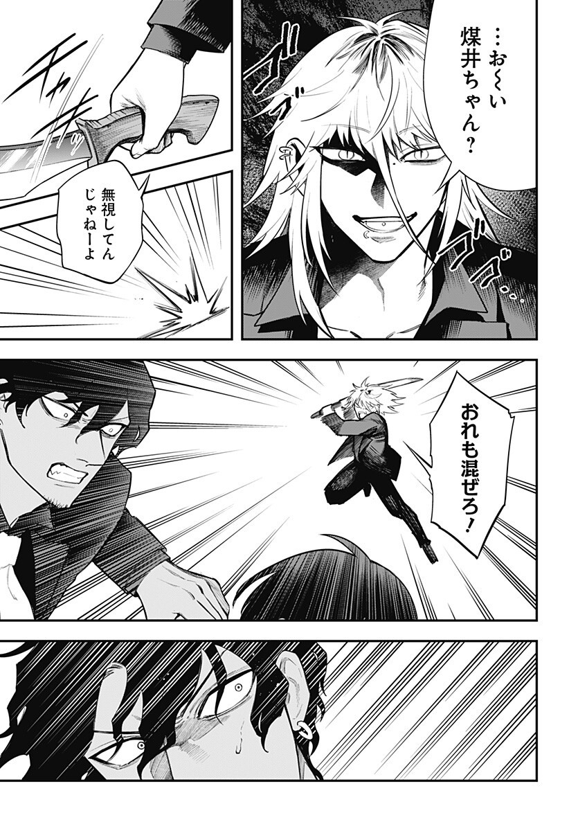 Magical Girl and Narco Wars - Chapter 22 - Page 7