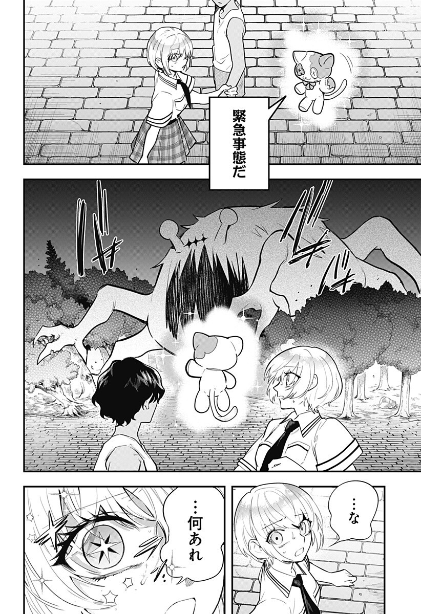 魔法少女と麻薬戦争  Chap 23 - Next Chap 24