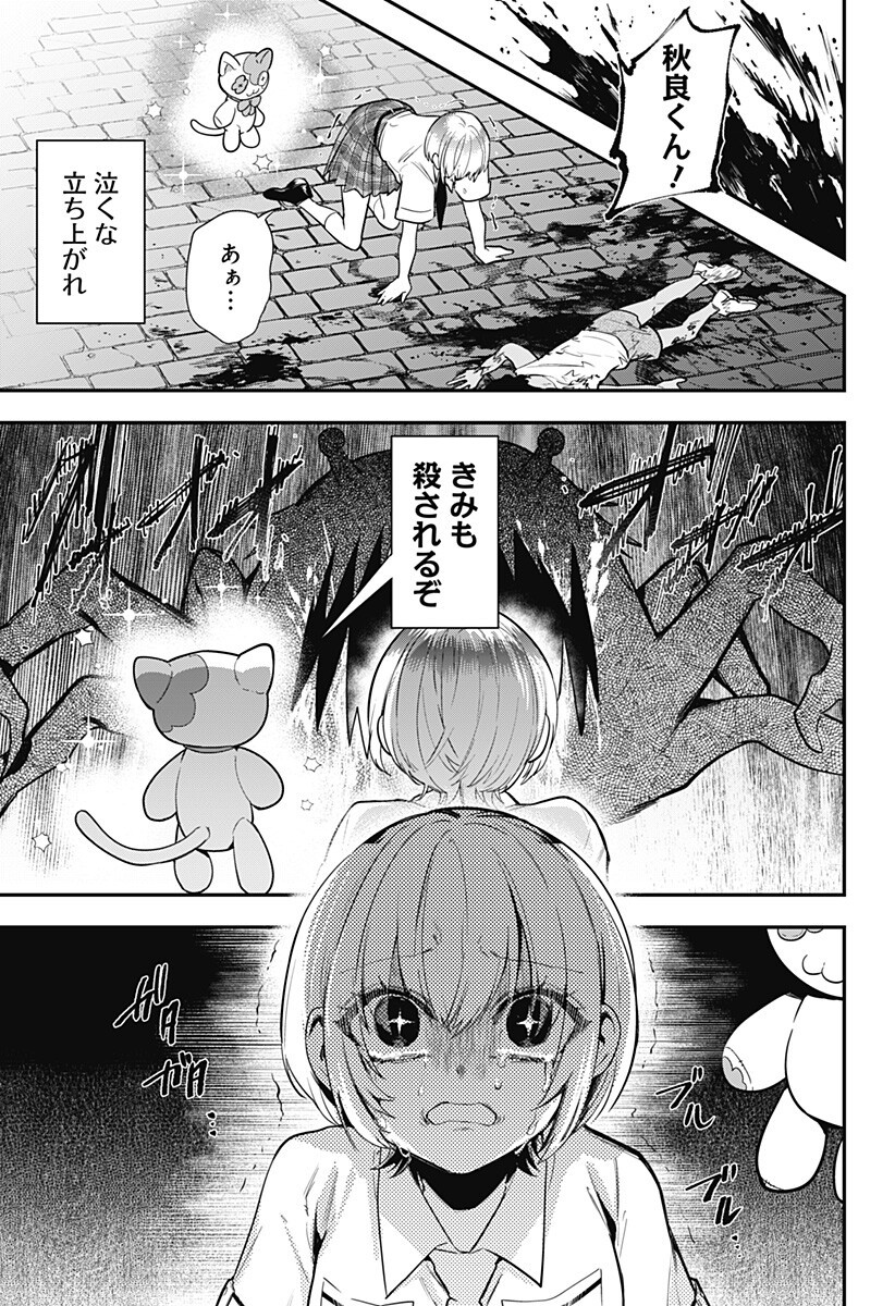 魔法少女と麻薬戦争  Chap 23 - Next Chap 24