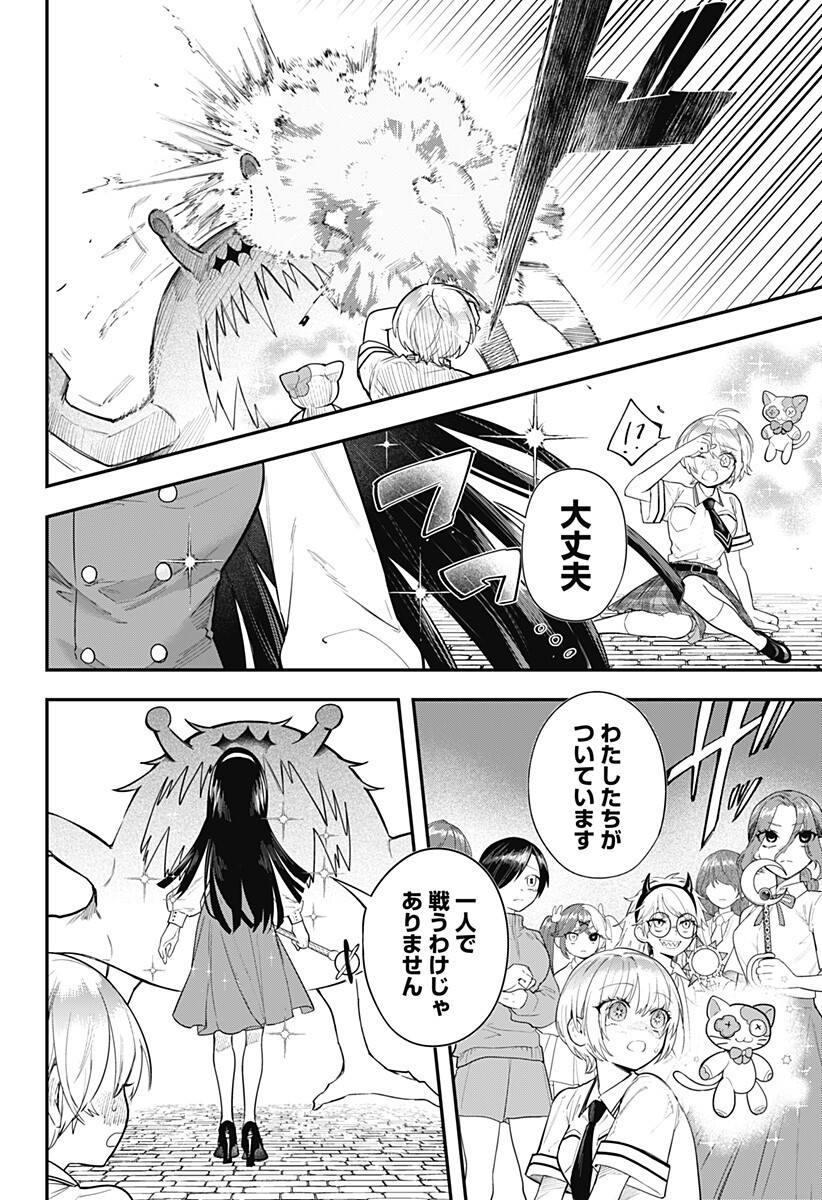 魔法少女と麻薬戦争  Chap 23 - Next Chap 24