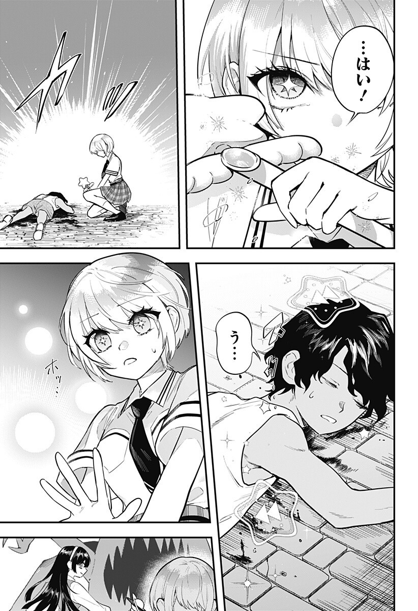 魔法少女と麻薬戦争  Chap 23 - Next Chap 24