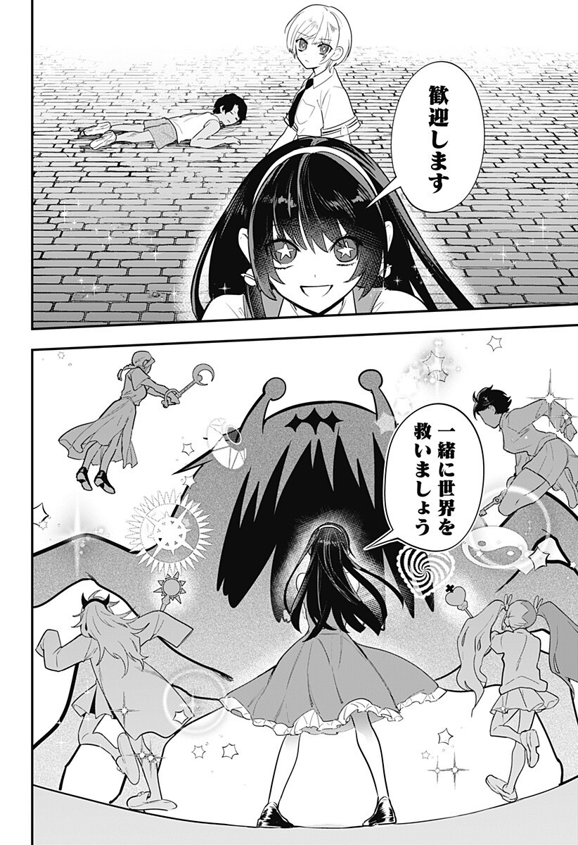 魔法少女と麻薬戦争  Chap 23 - Next Chap 24