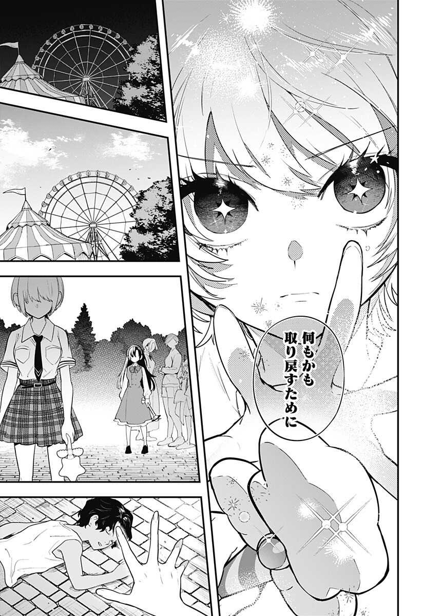 魔法少女と麻薬戦争  Chap 23 - Next Chap 24