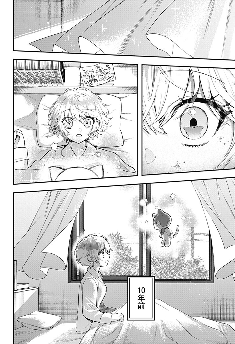 魔法少女と麻薬戦争  Chap 23 - Next Chap 24