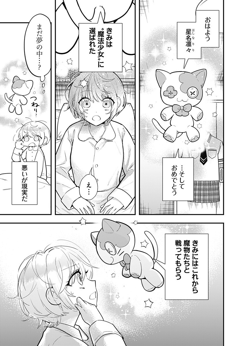 魔法少女と麻薬戦争  Chap 23 - Next Chap 24