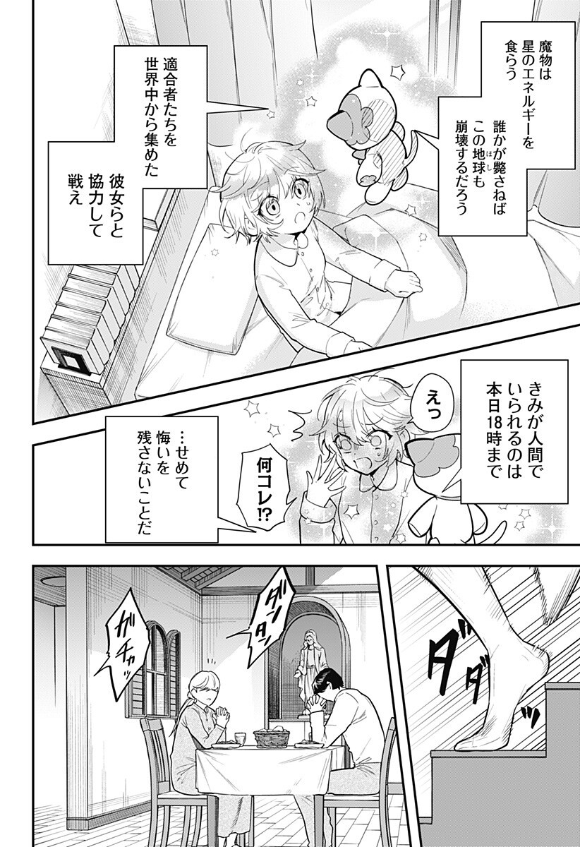 魔法少女と麻薬戦争  Chap 23 - Next Chap 24