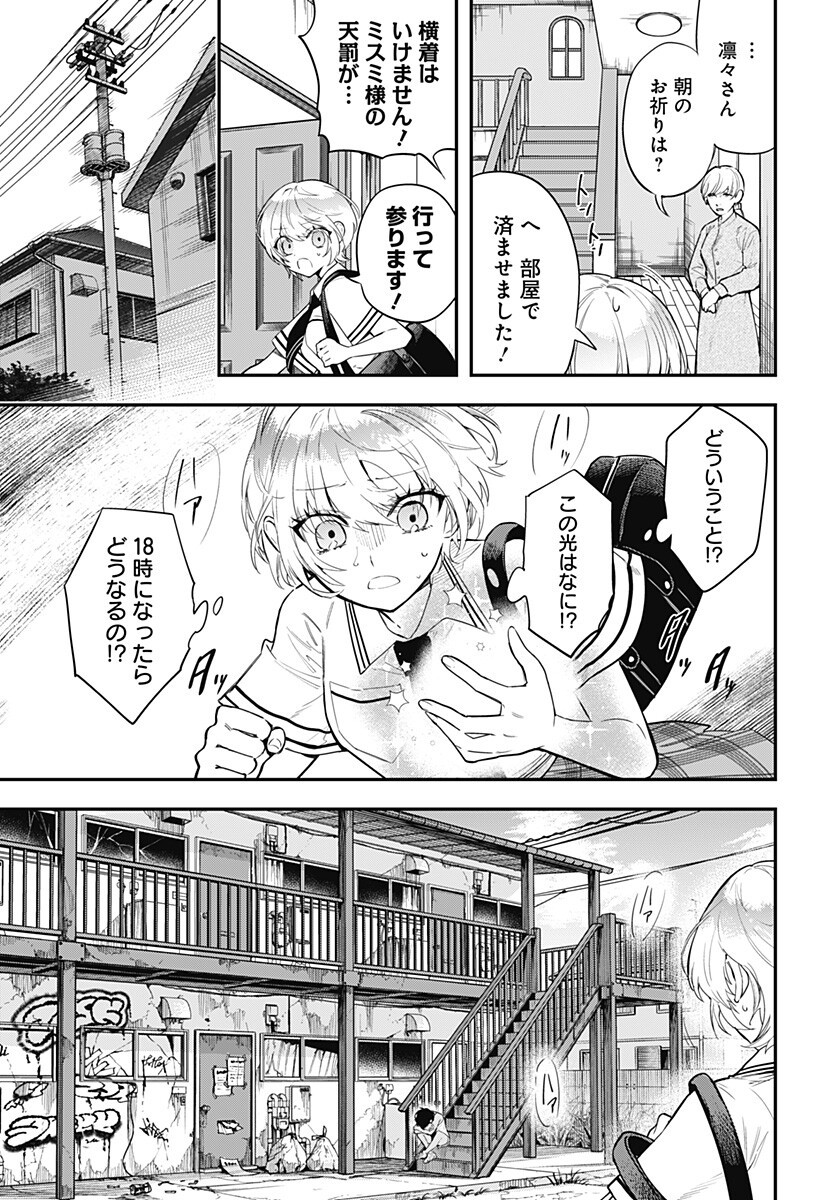 魔法少女と麻薬戦争  Chap 23 - Next Chap 24