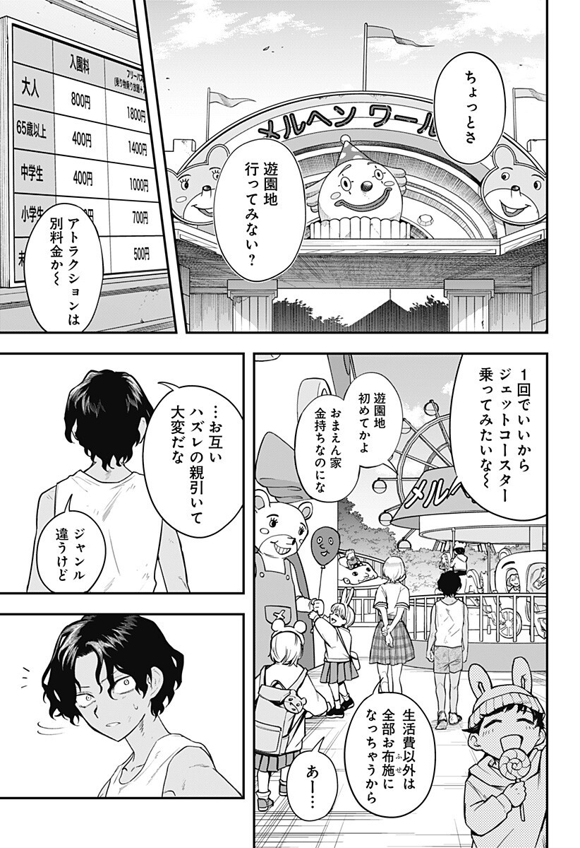 魔法少女と麻薬戦争  Chap 23 - Next Chap 24