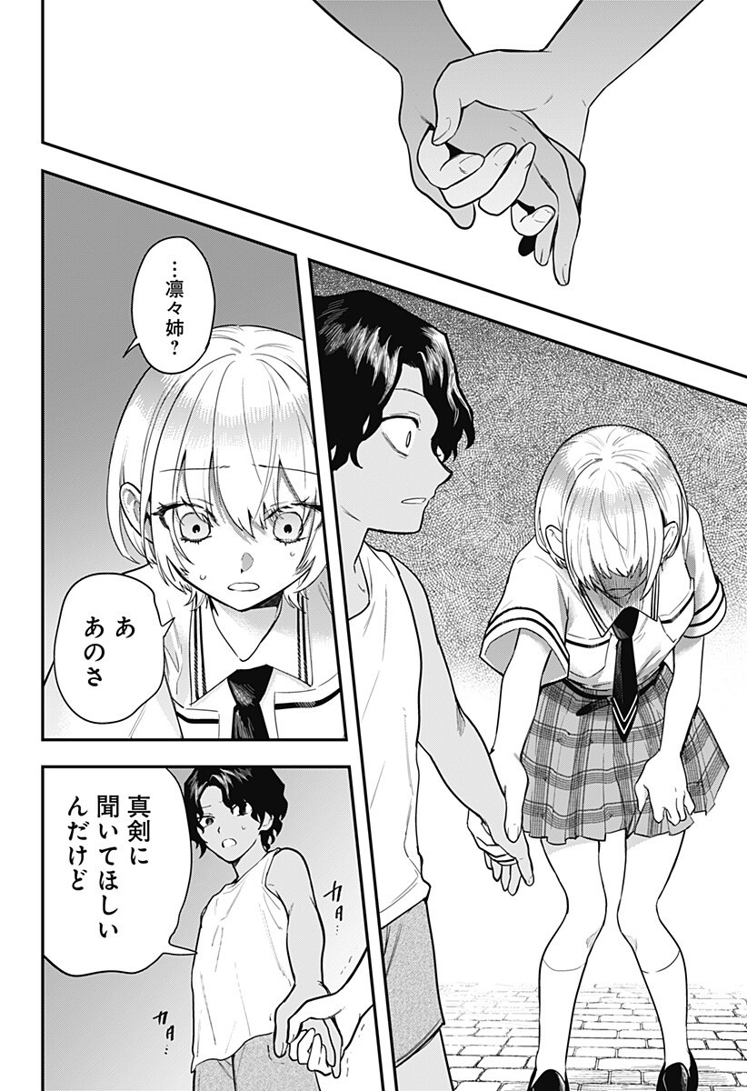 魔法少女と麻薬戦争  Chap 23 - Next Chap 24