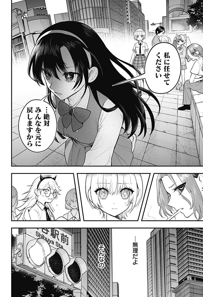 魔法少女と麻薬戦争  Chap 24 - Next Chap 25