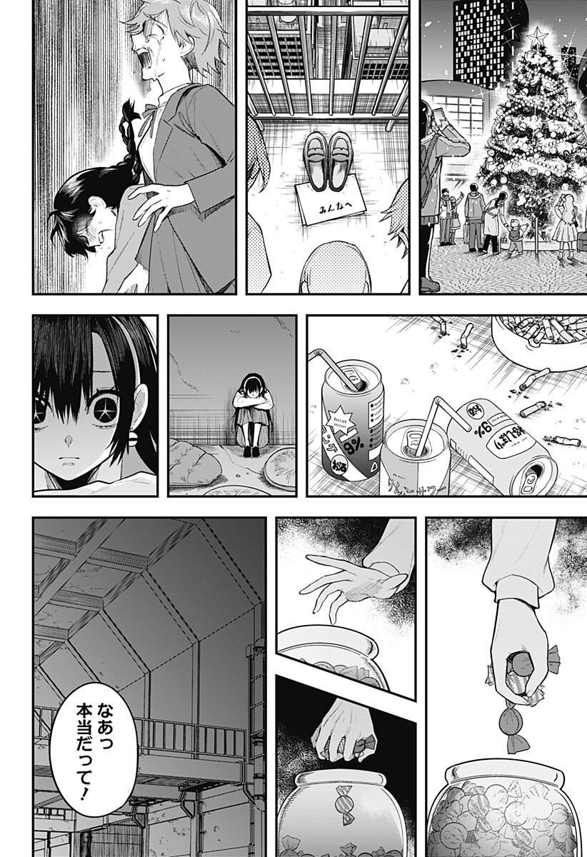 魔法少女と麻薬戦争  Chap 24 - Next Chap 25