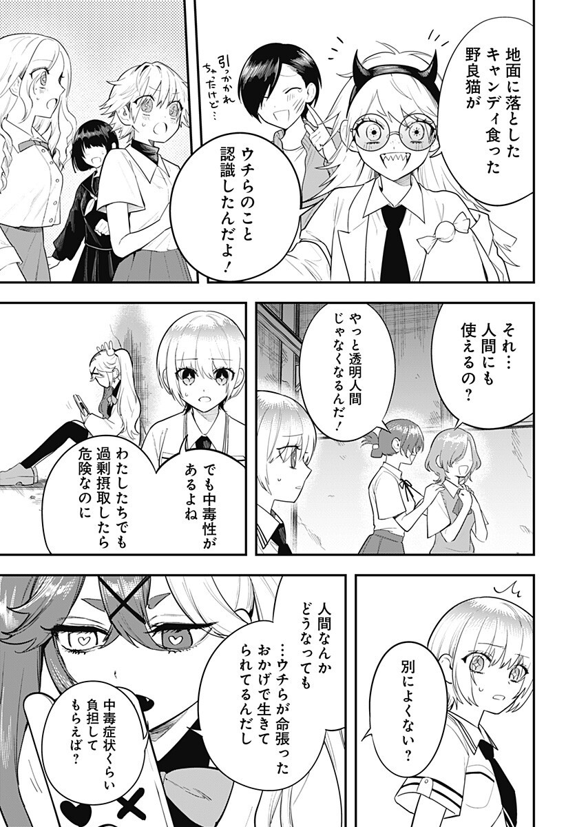 魔法少女と麻薬戦争  Chap 24 - Next Chap 25