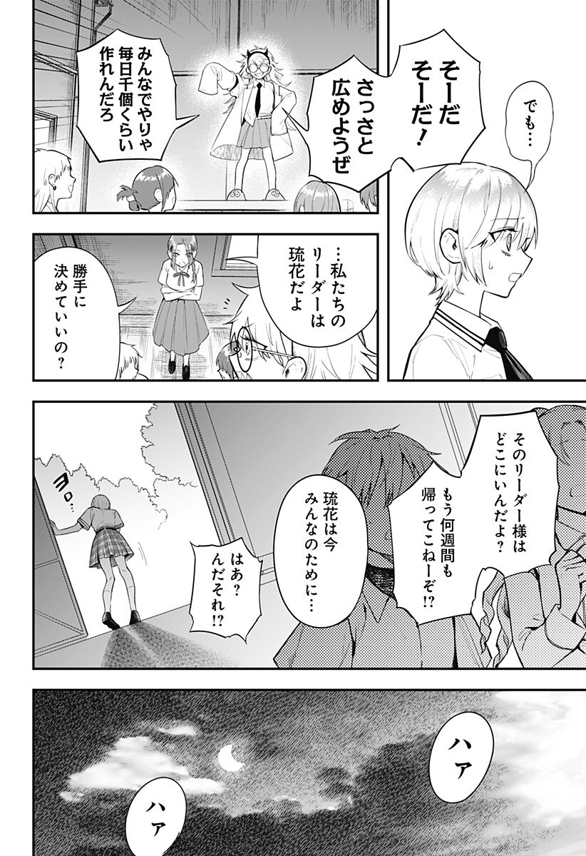 魔法少女と麻薬戦争  Chap 24 - Next Chap 25