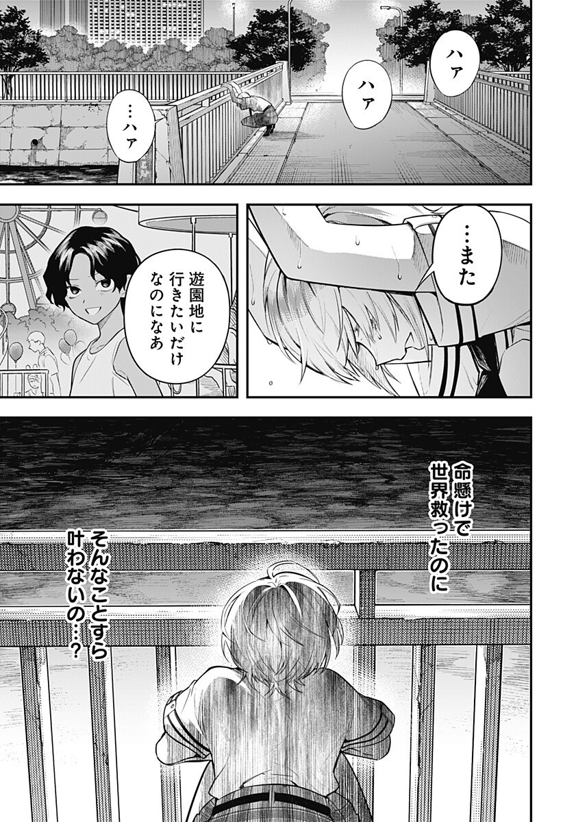 魔法少女と麻薬戦争  Chap 24 - Next Chap 25
