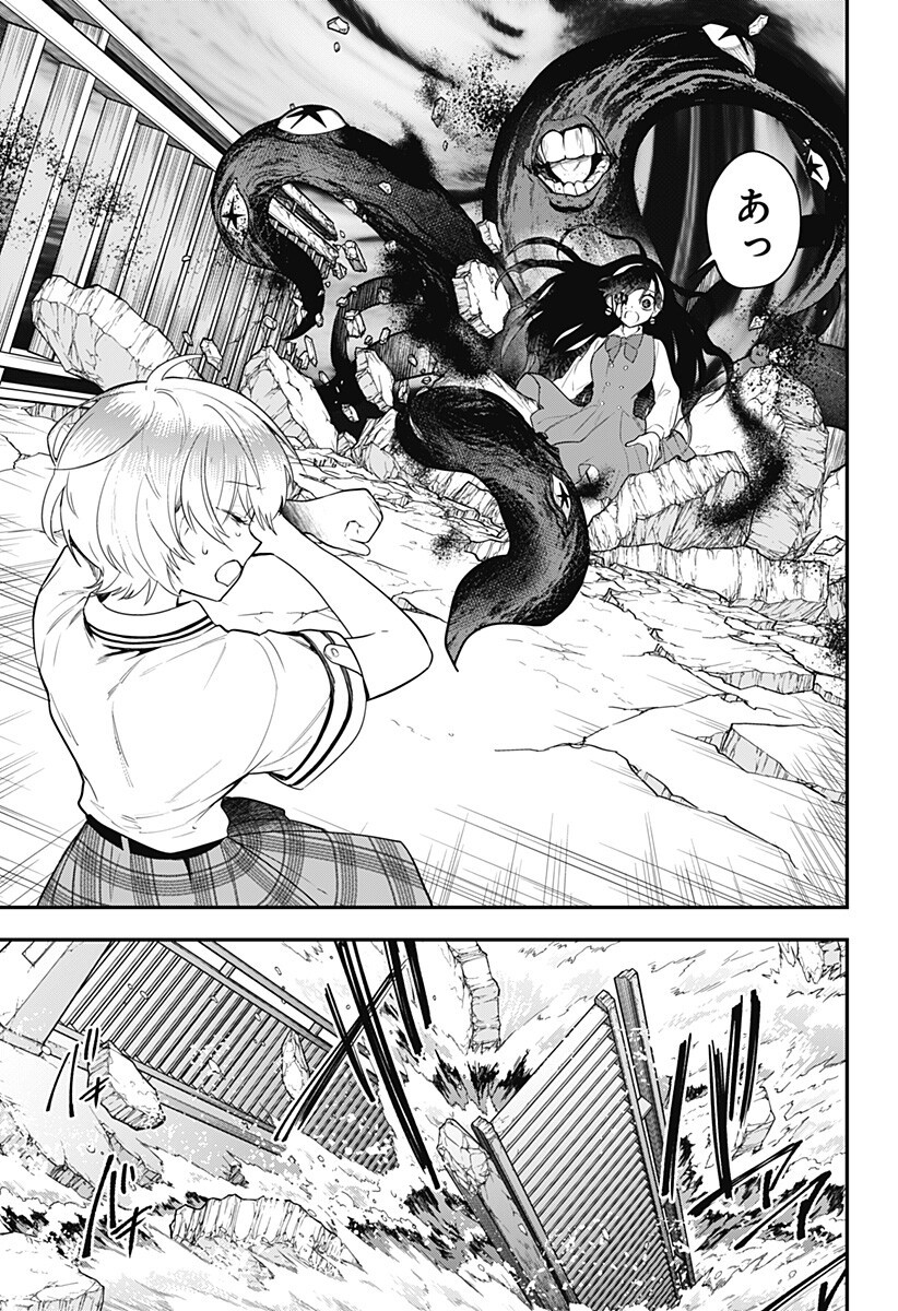 魔法少女と麻薬戦争  Chap 24 - Next Chap 25