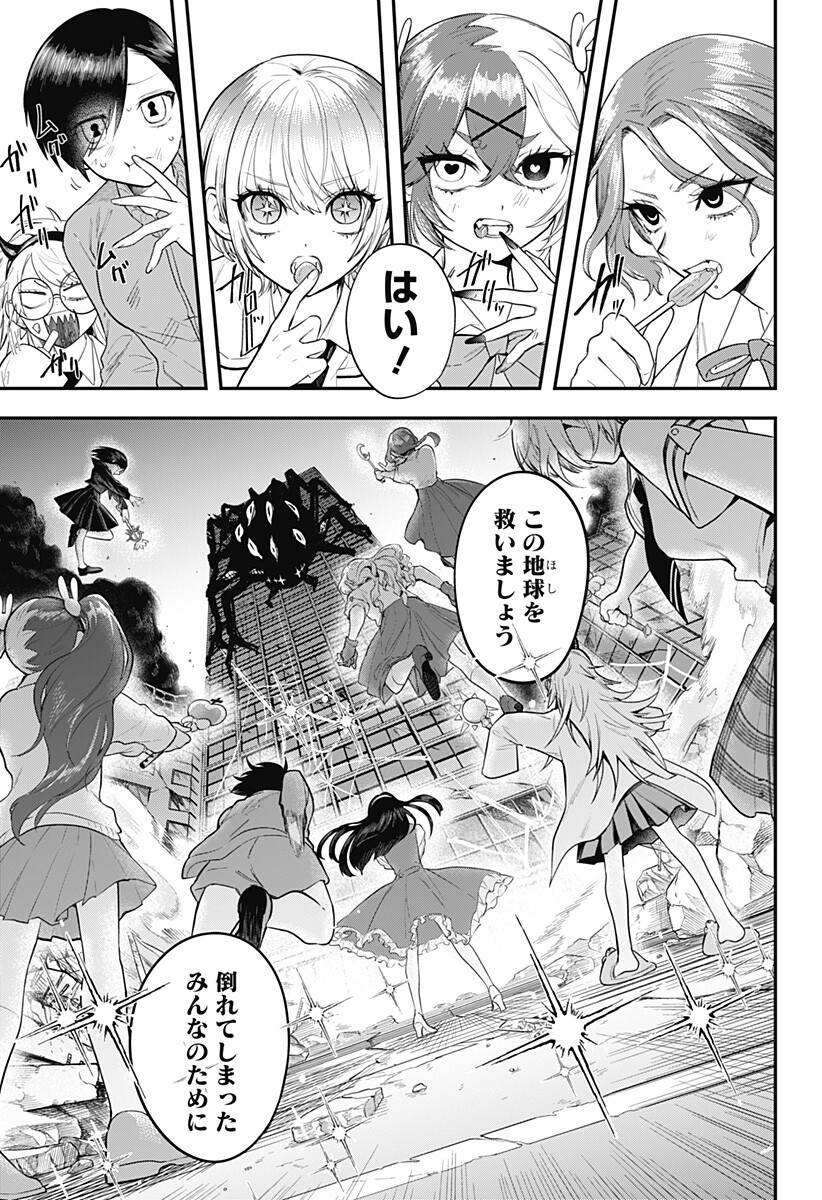 魔法少女と麻薬戦争  Chap 24 - Next Chap 25