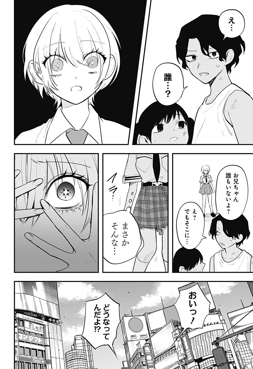 魔法少女と麻薬戦争  Chap 24 - Next Chap 25