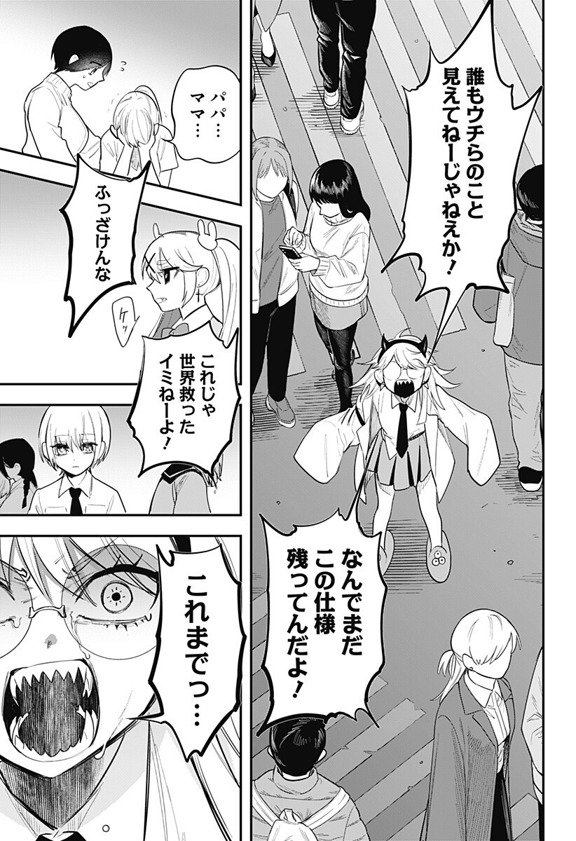 魔法少女と麻薬戦争  Chap 24 - Next Chap 25