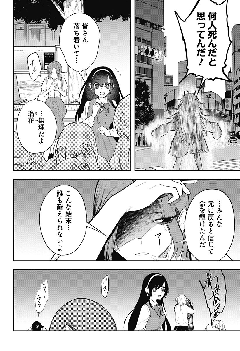 魔法少女と麻薬戦争  Chap 24 - Next Chap 25