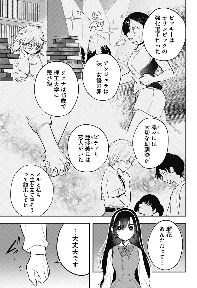 魔法少女と麻薬戦争  Chap 24 - Next Chap 25