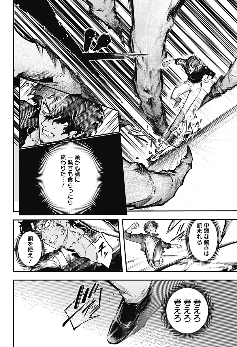 Magical Girl and Narco Wars - Chapter 4 - Page 10