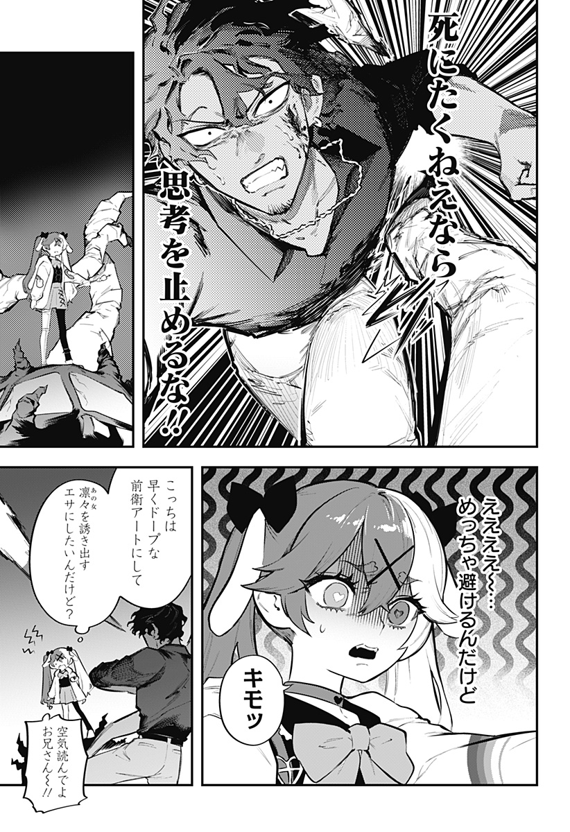 Magical Girl and Narco Wars - Chapter 4 - Page 11