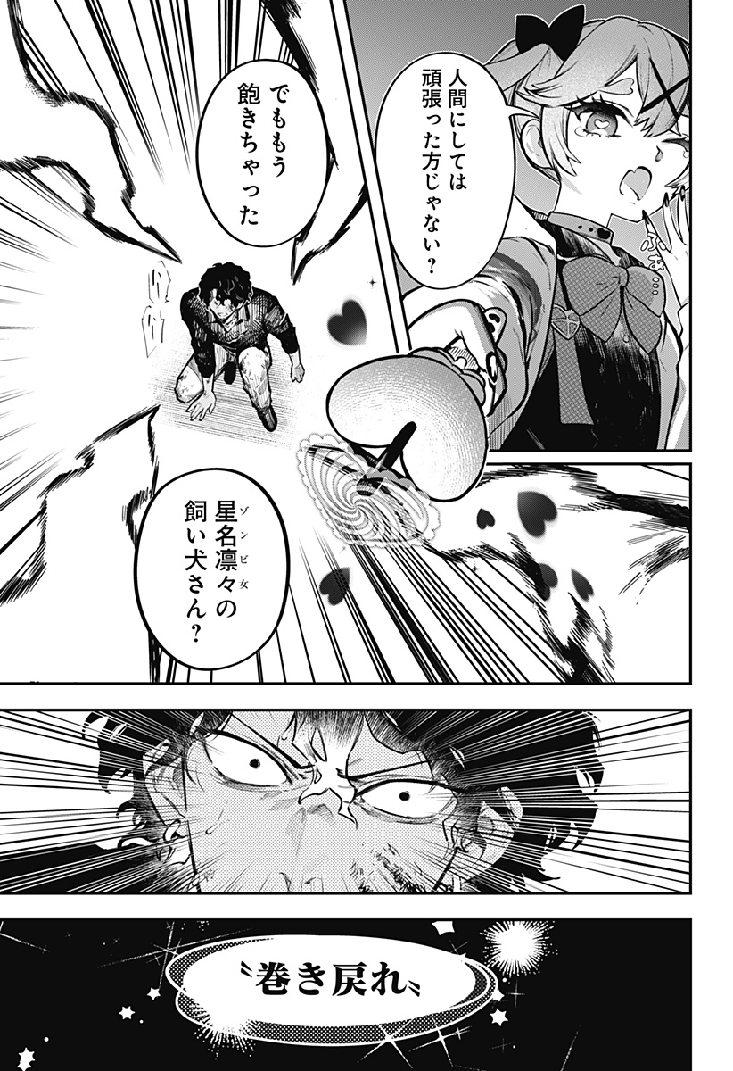 Magical Girl and Narco Wars - Chapter 4 - Page 13