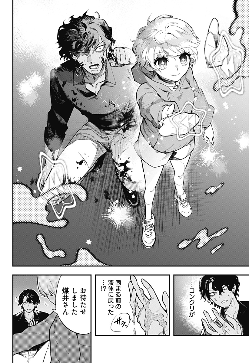 Magical Girl and Narco Wars - Chapter 4 - Page 14