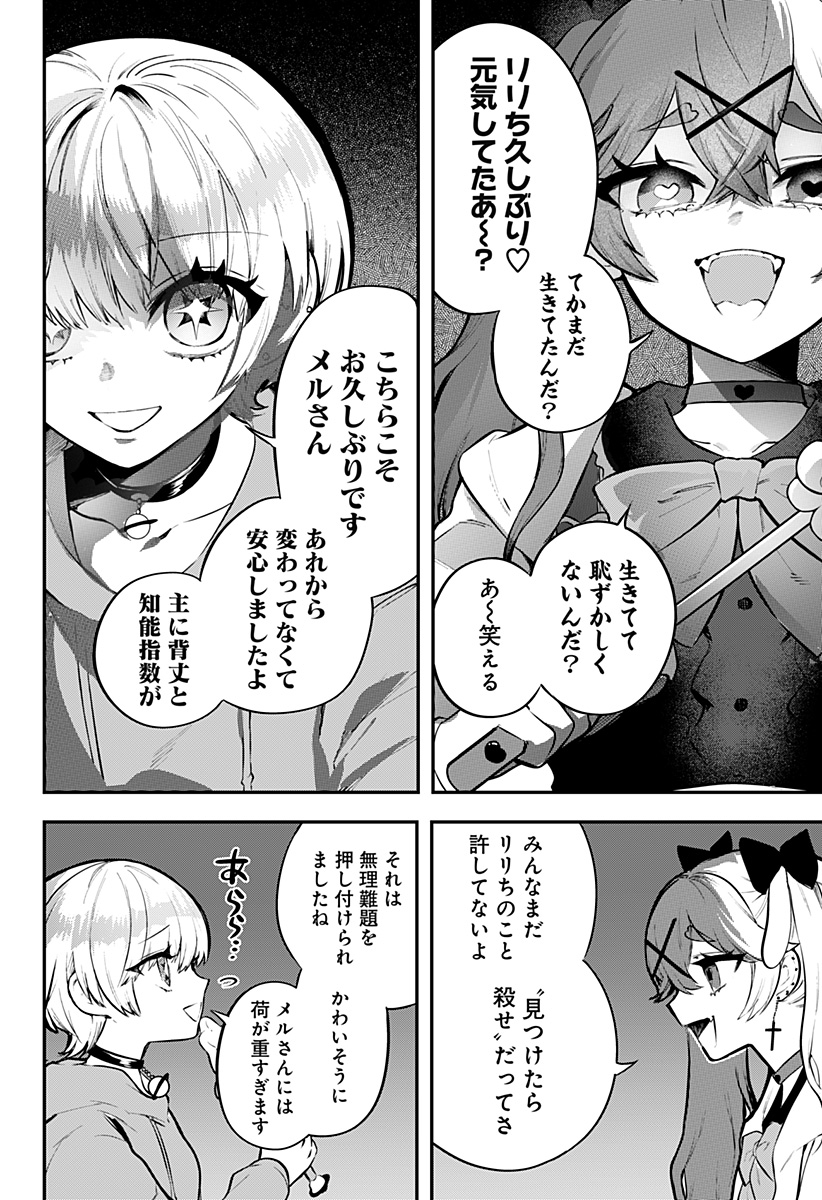 Magical Girl and Narco Wars - Chapter 4 - Page 16