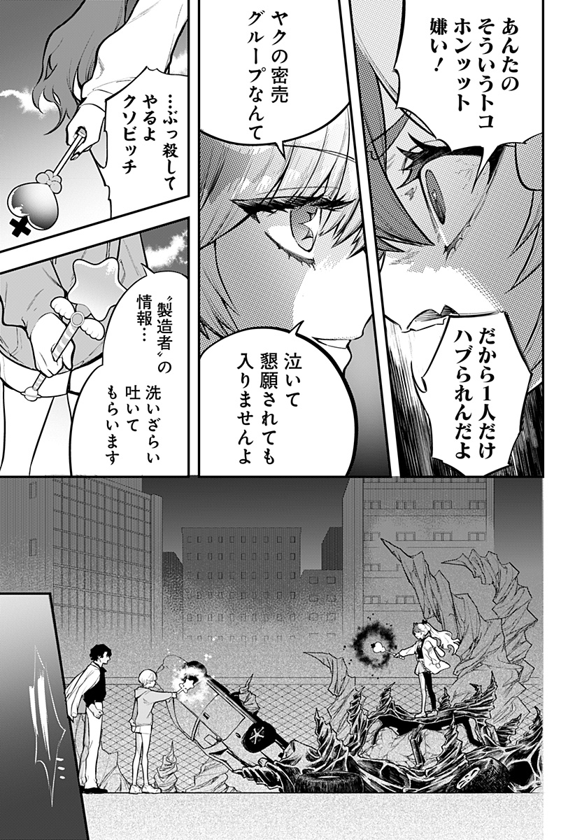 Magical Girl and Narco Wars - Chapter 4 - Page 17