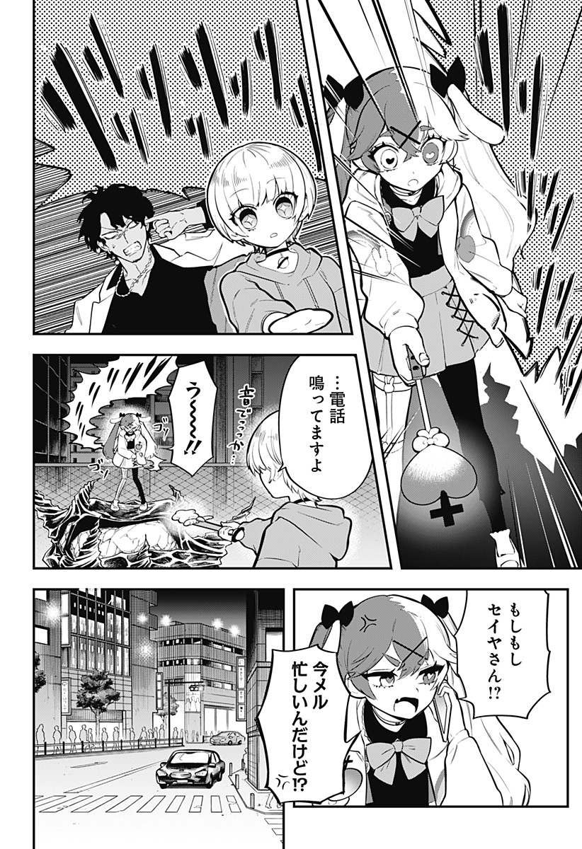 Magical Girl and Narco Wars - Chapter 4 - Page 18