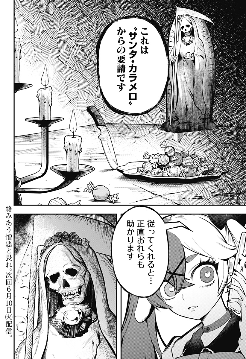 Magical Girl and Narco Wars - Chapter 4 - Page 20