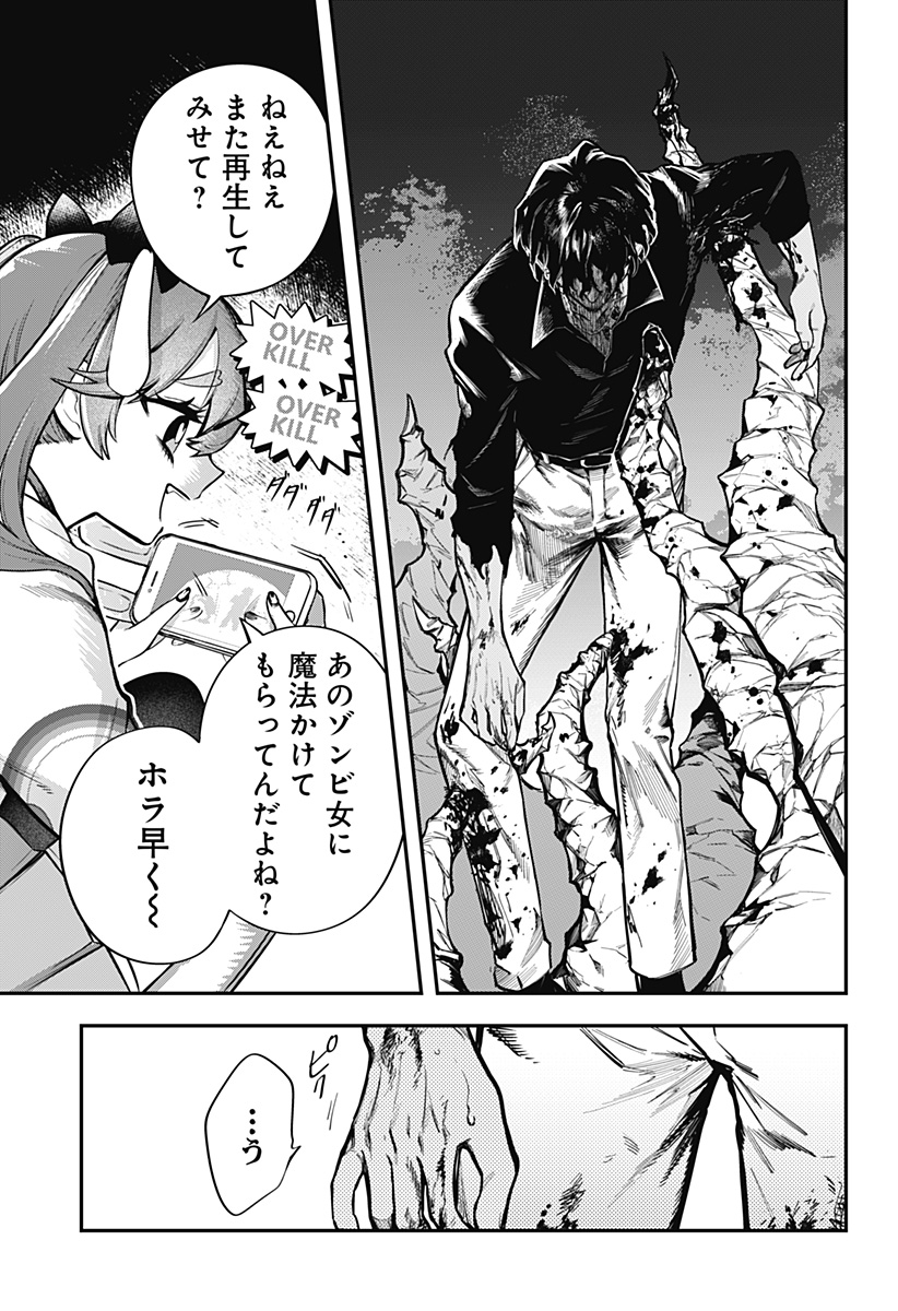 Magical Girl and Narco Wars - Chapter 4 - Page 5