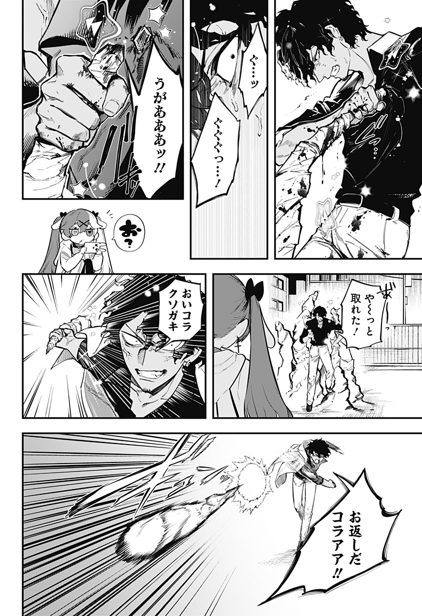 Magical Girl and Narco Wars - Chapter 4 - Page 6