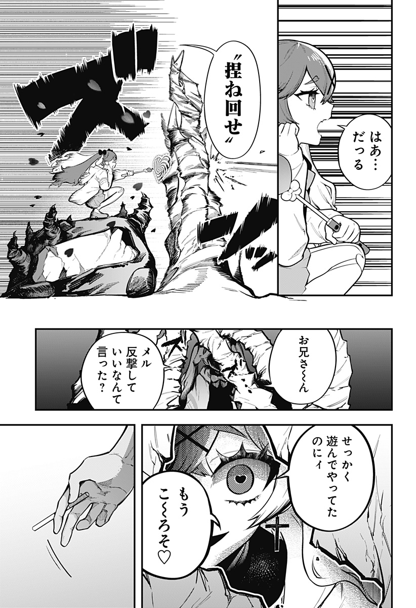 Magical Girl and Narco Wars - Chapter 4 - Page 7
