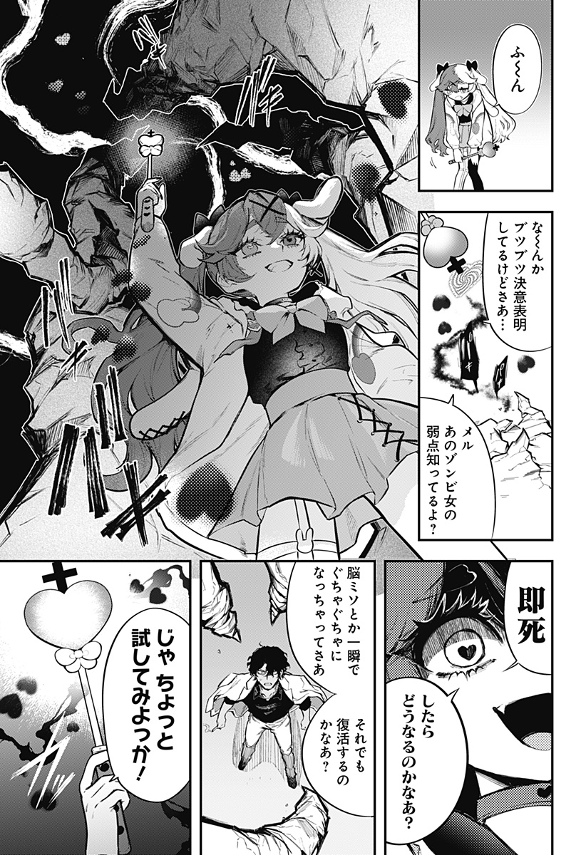 Magical Girl and Narco Wars - Chapter 4 - Page 9