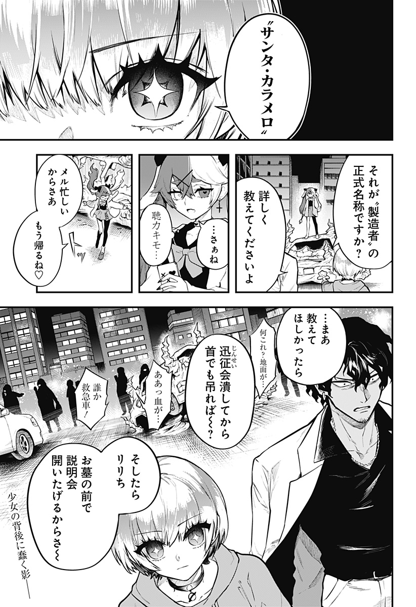 Magical Girl and Narco Wars - Chapter 5 - Page 1