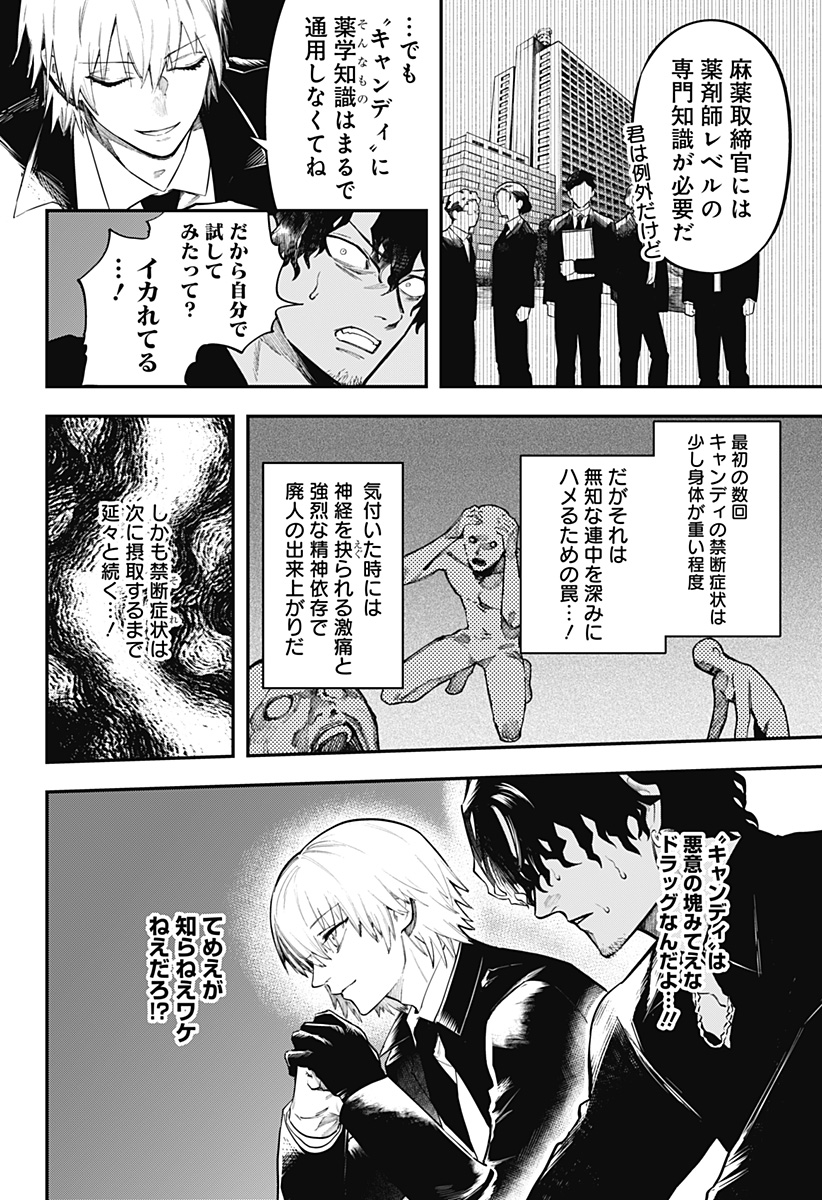 Magical Girl and Narco Wars - Chapter 5 - Page 10