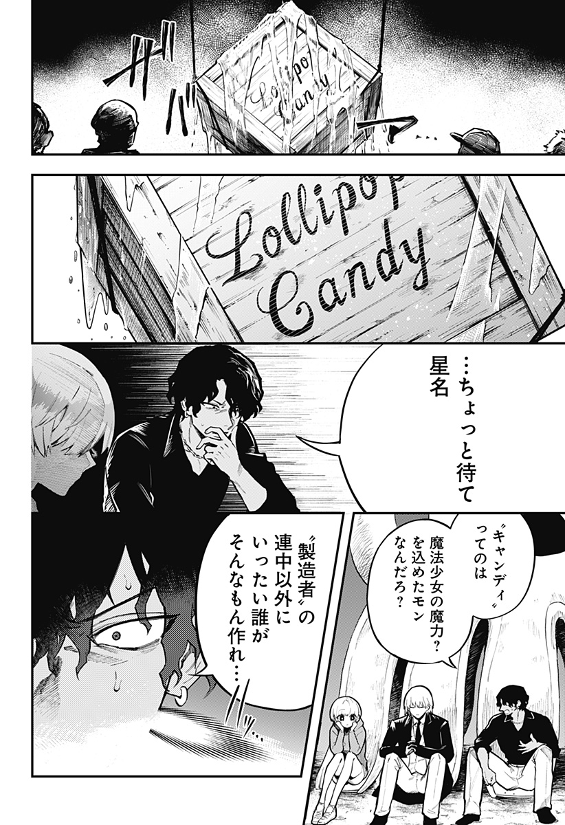 Magical Girl and Narco Wars - Chapter 5 - Page 16
