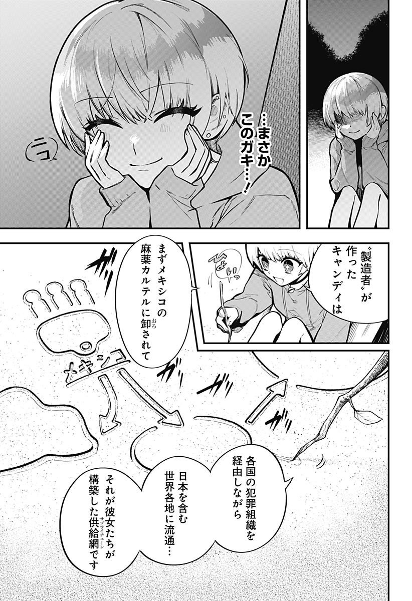 Magical Girl and Narco Wars - Chapter 5 - Page 17