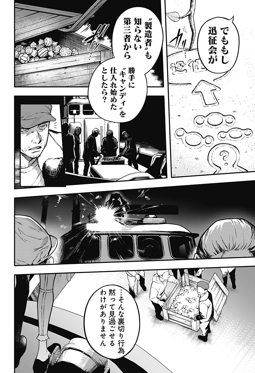 Magical Girl and Narco Wars - Chapter 5 - Page 18
