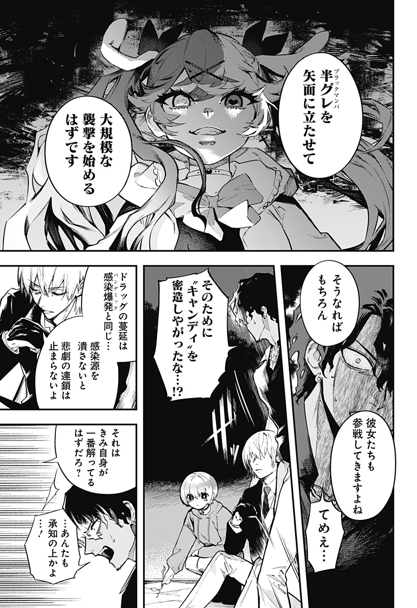 Magical Girl and Narco Wars - Chapter 5 - Page 19