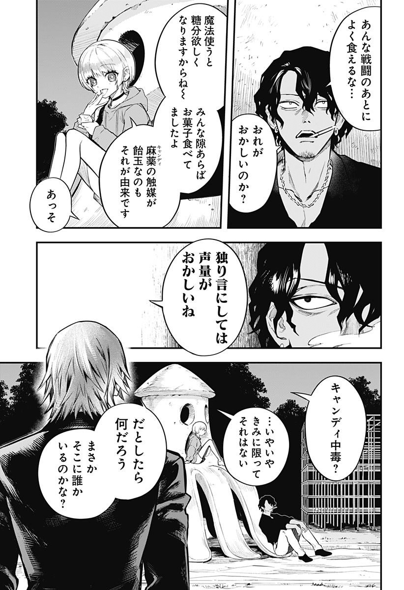 Magical Girl and Narco Wars - Chapter 5 - Page 7