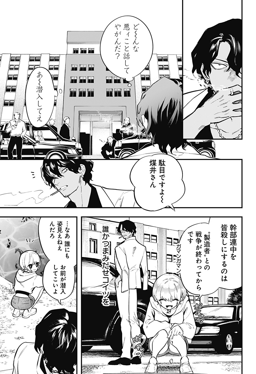 Magical Girl and Narco Wars - Chapter 6 - Page 15