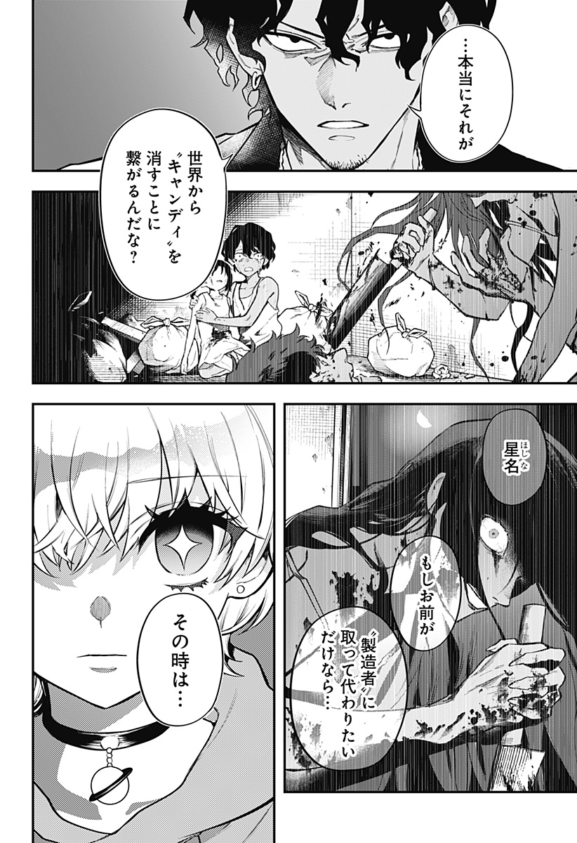 Magical Girl and Narco Wars - Chapter 6 - Page 2