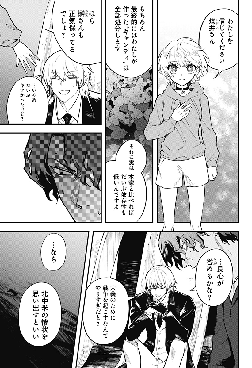 Magical Girl and Narco Wars - Chapter 6 - Page 3