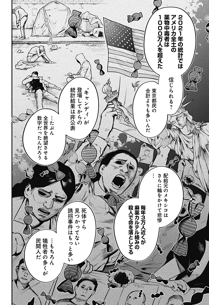 Magical Girl and Narco Wars - Chapter 6 - Page 4